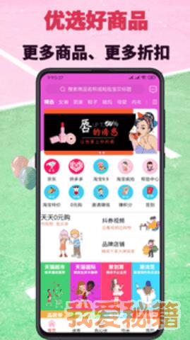 白金乐购  v1.0.7图2