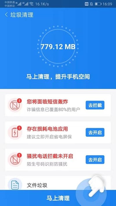 深度优化宝  v2.2.4图2