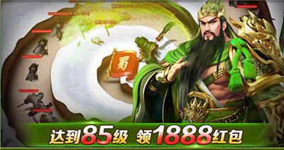 三国塔王红包版  v5.0图3