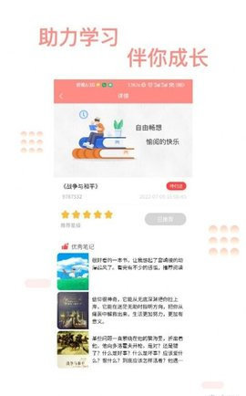 善芯简阅  v1.2.0图2