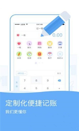 唯美记账  v1.2.1图3