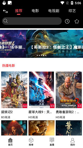 黑鲨影视下载破解版最新版  v1.1.6图2