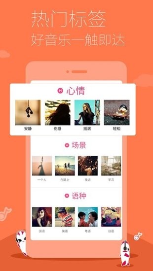 多米音乐播放器下载手机版本下载  v6.9.2.01图2