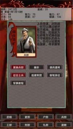 幻想之登极为皇  v1.0图1