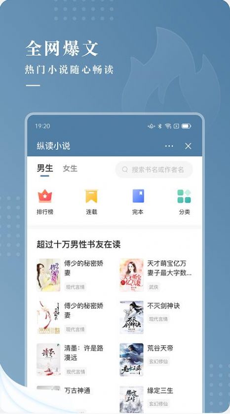 纵读小说app破解版下载安装最新版  v1.0.0图3