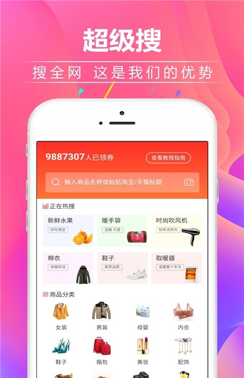 省钱月报  v1.0.0.5图2