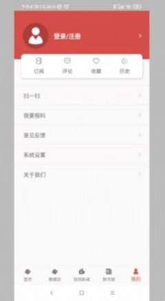 i横沥免费版  v1.0.0图3