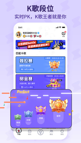 酷狗唱唱2019下载安装苹果  v1.6.2图3