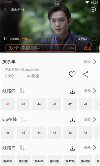 追剧猫2024  v1.6.02图1