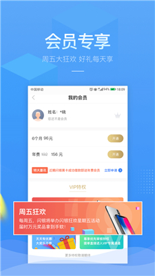 PPmoney借款app  v6.0.3图2