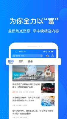 陆金所登录  v7.38.0.1图3