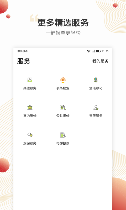 小汇当家  v2.0.2图1