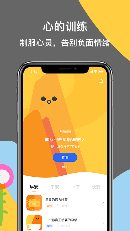 如果冥想  v1.0.0图2