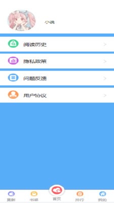 飞卢有声小说最新版本下载安装免费观看  v1.0.0图1