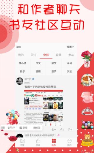 阅听小说app官方下载安装免费阅读软件苹果版  v2.5.9图3