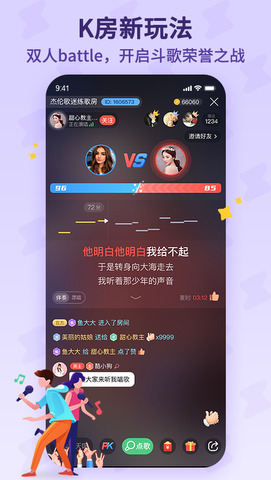 酷狗唱唱k歌下载app  v1.6.2图1