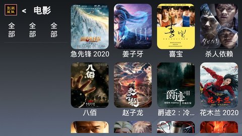 酷魅影视2024  v1.1.3图3