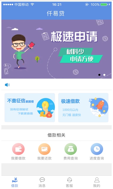 仟易贷2024  v1.1.1图2