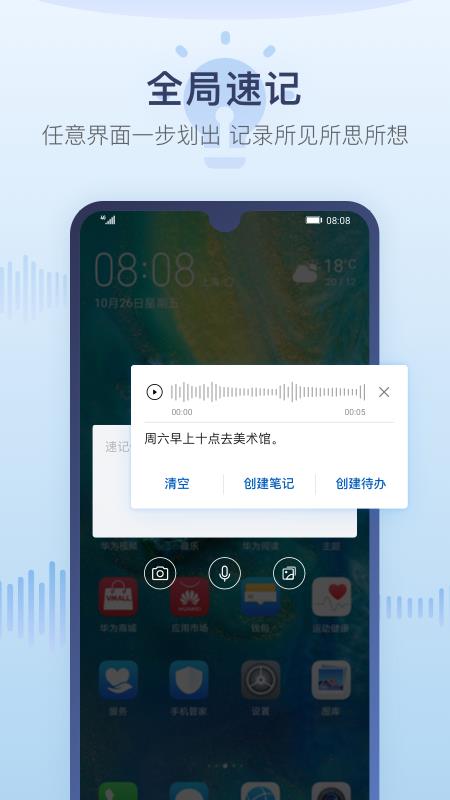 华为备忘录  v9.0.7.358图2