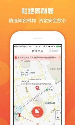 钱多宝app下载地址  v1.0图2