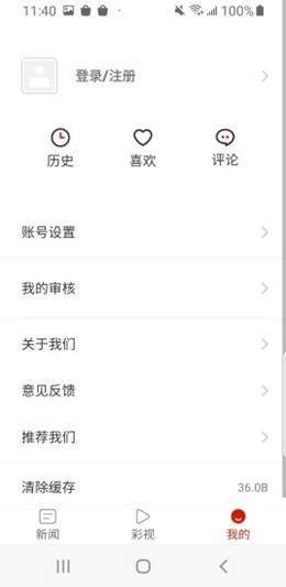 多彩锦屏手机版下载安装苹果  v1.3.1图3