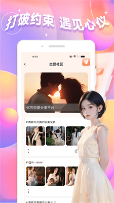 抖友圈最新版  v1.0图1