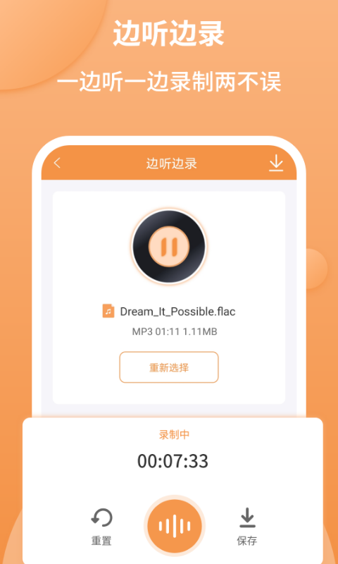 音频剪辑师免费版下载苹果  v1.2.2图1