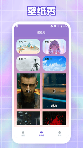 唯美桌面壁纸APP免费版  v1.1图2