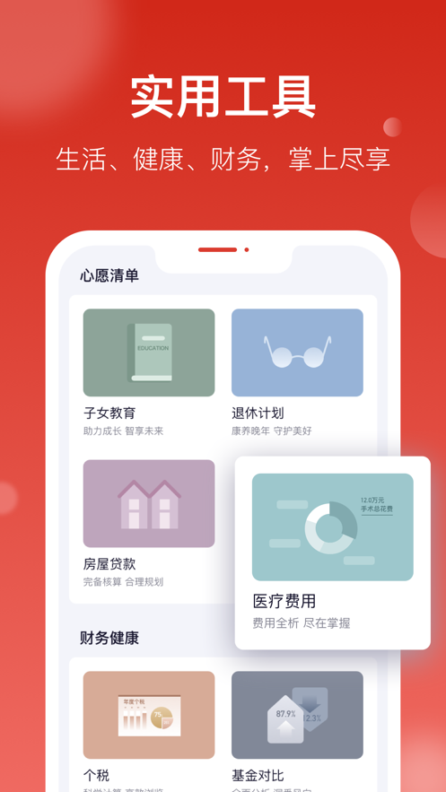 汇丰汇选手机版  v1.0.0图2