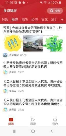 多彩锦屏手机版下载安装苹果  v1.3.1图1