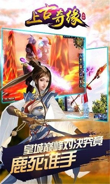 千秋奇缘官方版  v11.0.1图2