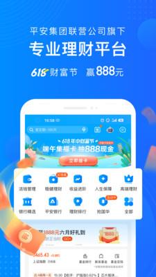 陆金所百科  v7.38.0.1图1