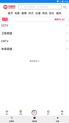 呆萌影视动漫  v1.0.1图1