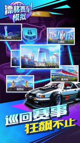 漂移赛车模拟  v1.0.0图2