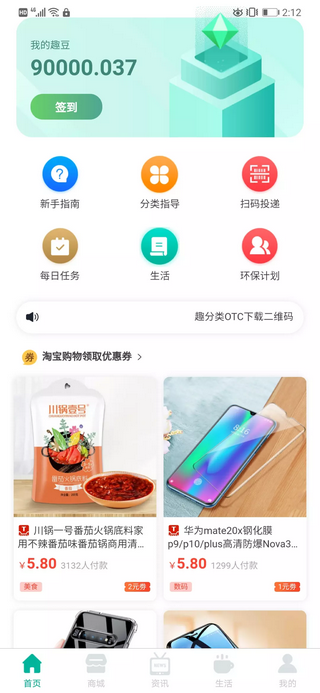 去分类  v3.1.22图2