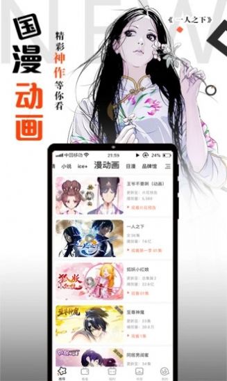 爱漫网手机版下载安装最新版苹果版  v1.0图1