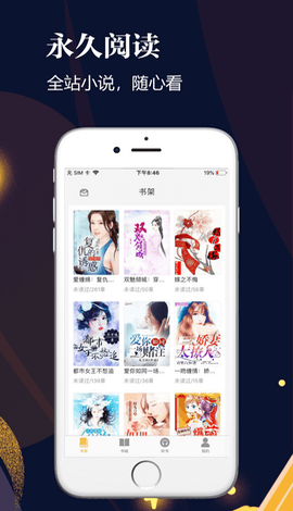 千尺阅读器最新版  v1.0图2