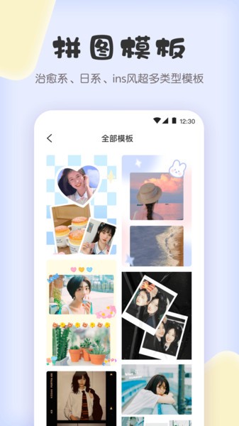 拼图兔  v3.9.8图3