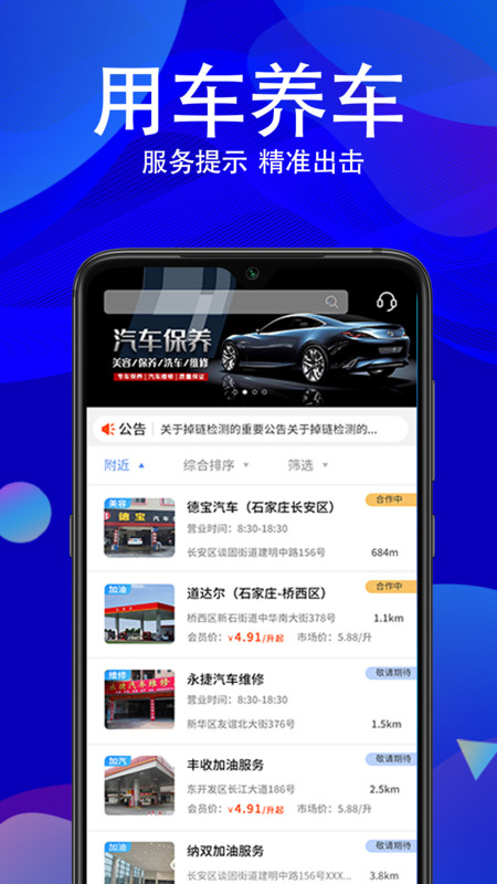 车玖汇  v1.0.0图3