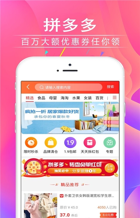 省钱月报app  v1.0.0.5图3