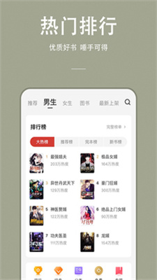 万能小说安卓版下载安装免费  v1.0.0图2