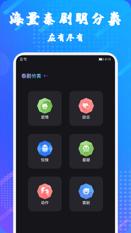 泰萌主上的动漫  v1.1图1