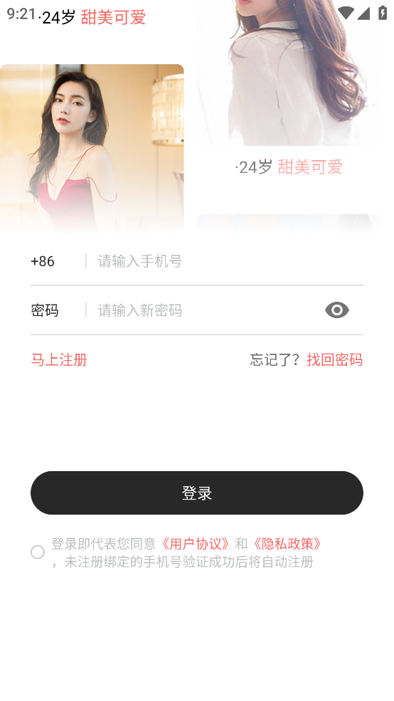 知密一对一私密聊天app  v2.9图1