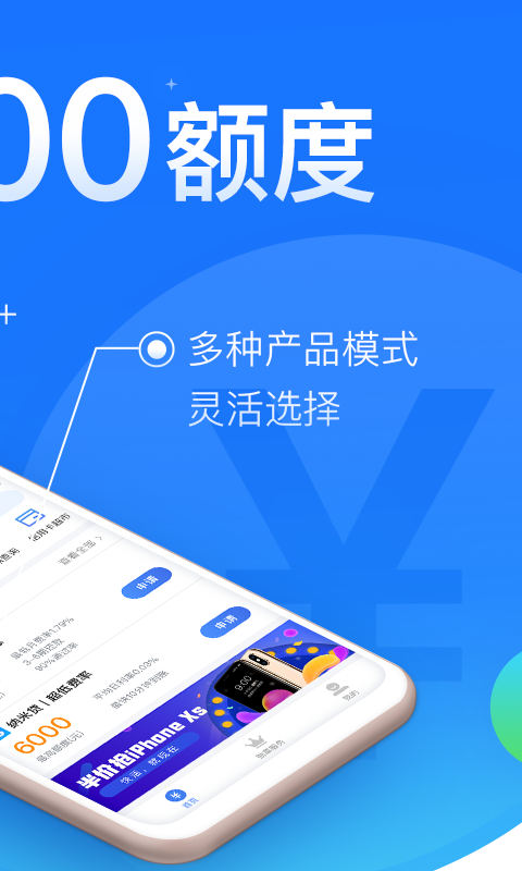 闪银平台官网登录  v1.1.4图3