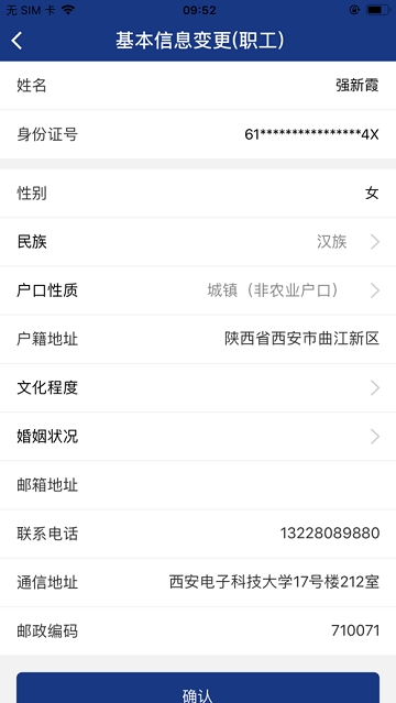 陕西养老保险缴纳明细查询  v2.0.45图2