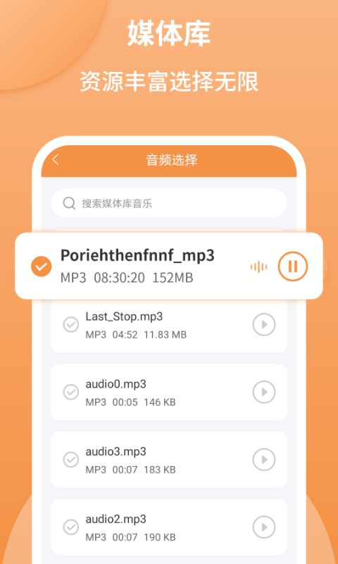 音频剪辑师免费版下载安卓苹果手机软件  v1.2.2图3