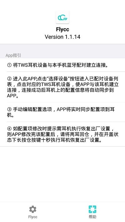 洛达悦虎flycc官网  v2.0.5图2