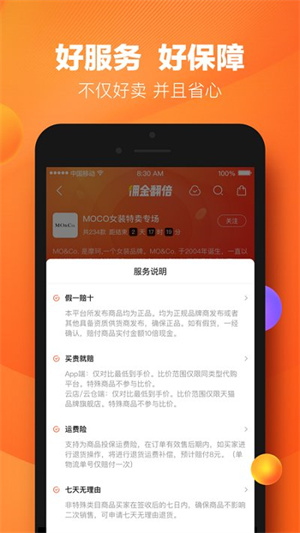 好衣库  v5.45.0图1