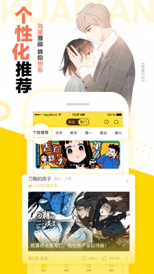 怪兽8号漫画贴吧37话在线观看  v1.2.1图1