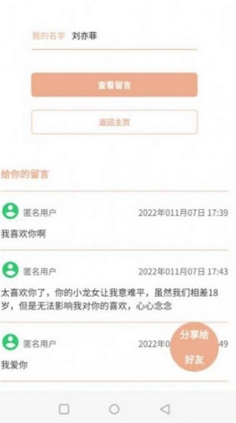 神明信箱2024  v1.0图2